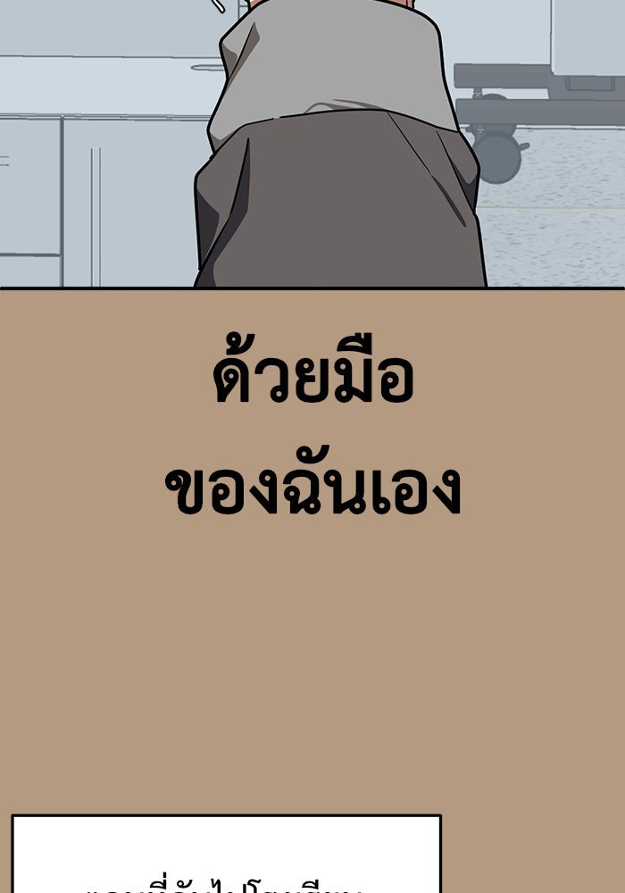 ช่วยเปลี่ยนฉันที - หน้า 48
