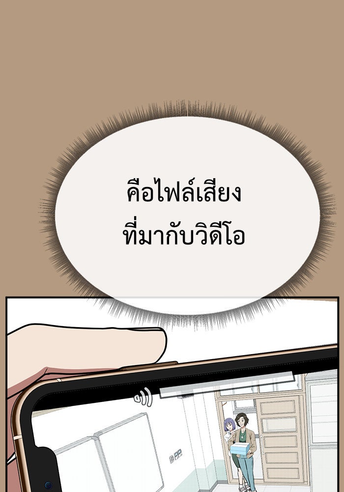 ช่วยเปลี่ยนฉันที - หน้า 70