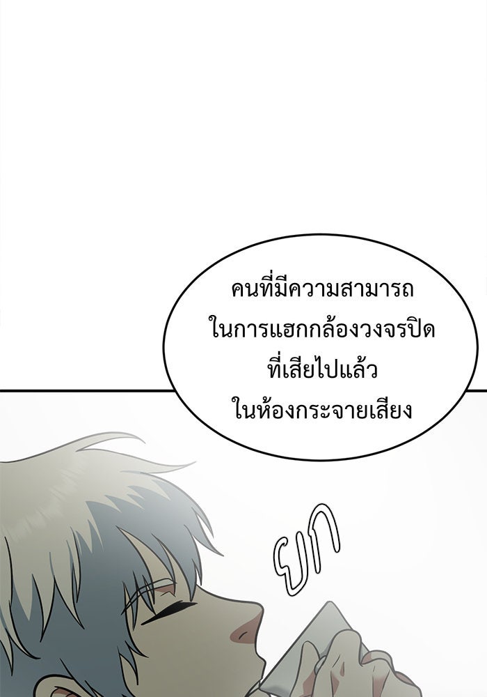 ช่วยเปลี่ยนฉันที - หน้า 7