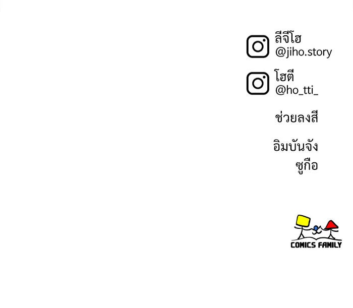 ช่วยเปลี่ยนฉันที - หน้า 186
