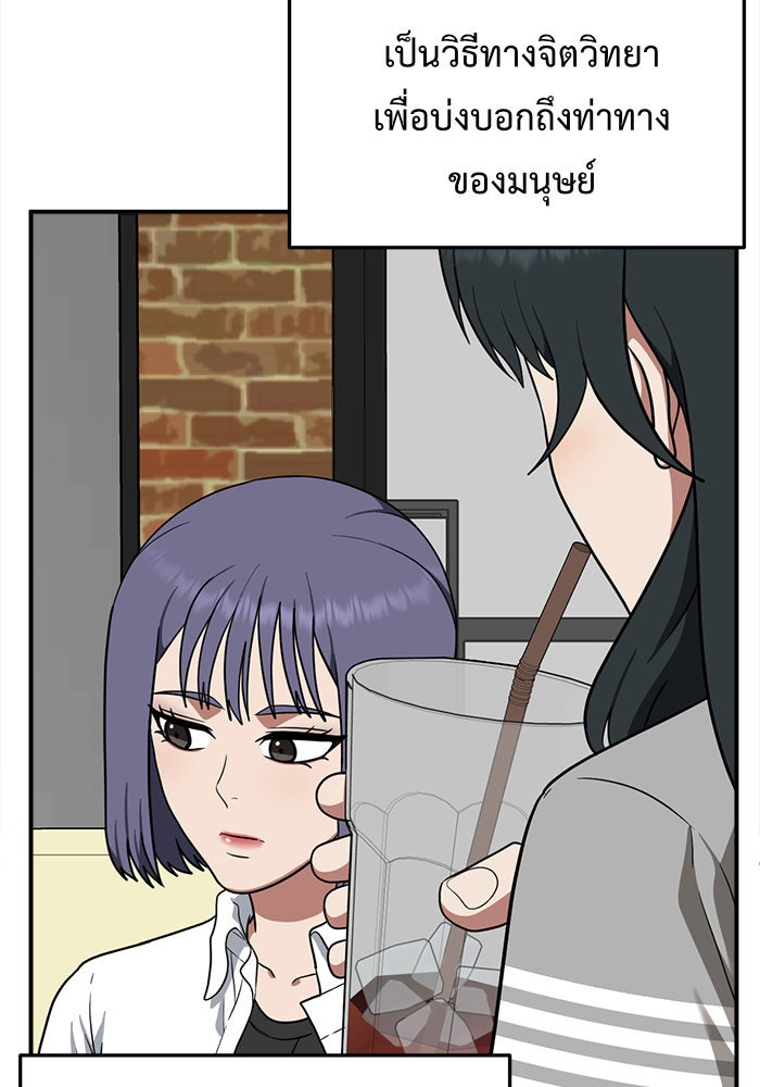ช่วยเปลี่ยนฉันที - หน้า 3
