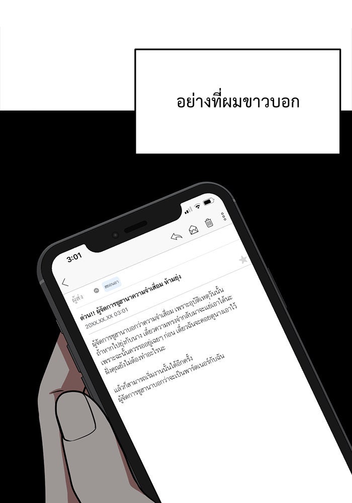 ช่วยเปลี่ยนฉันที - หน้า 135