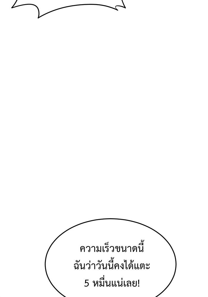 ช่วยเปลี่ยนฉันที - หน้า 40