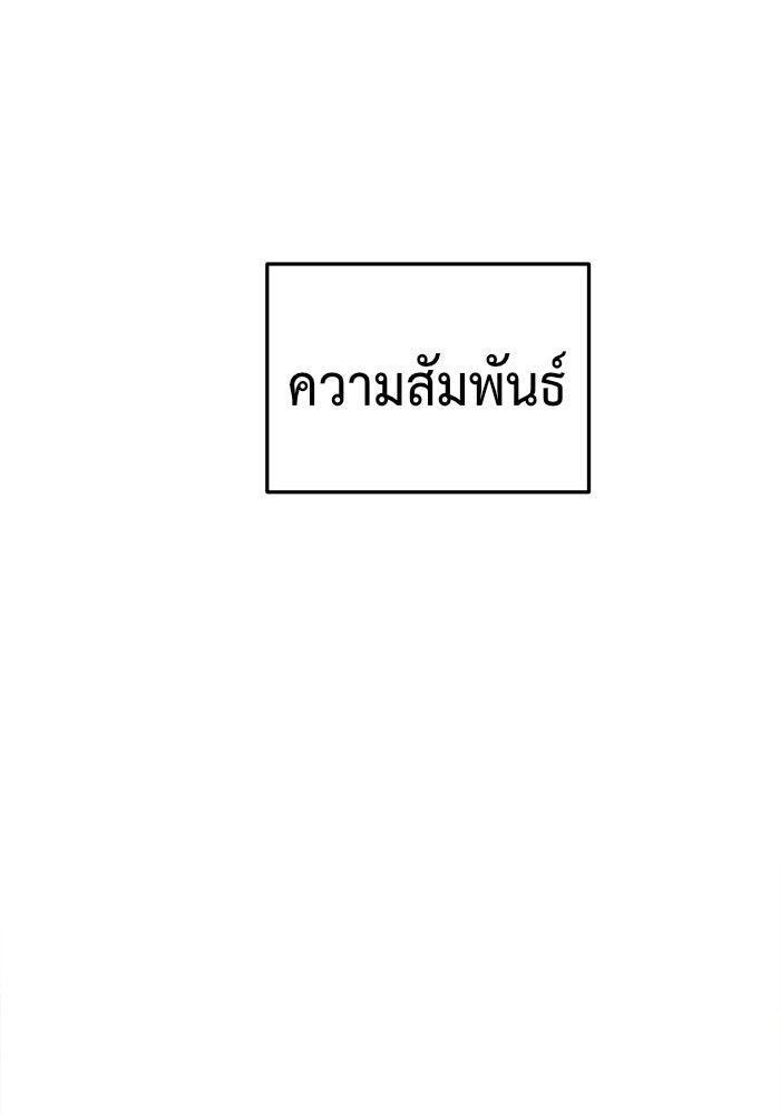 ช่วยเปลี่ยนฉันที - หน้า 69