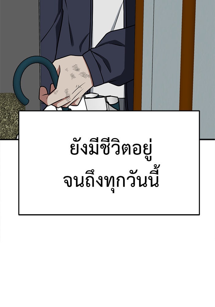 ช่วยเปลี่ยนฉันที - หน้า 114