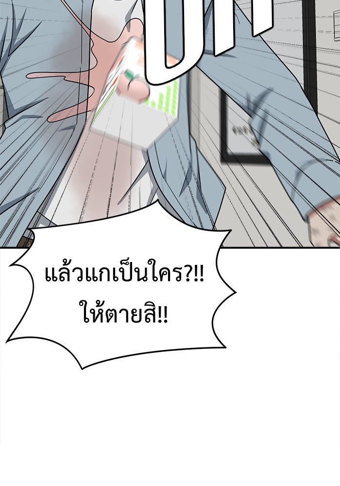 ช่วยเปลี่ยนฉันที - หน้า 130