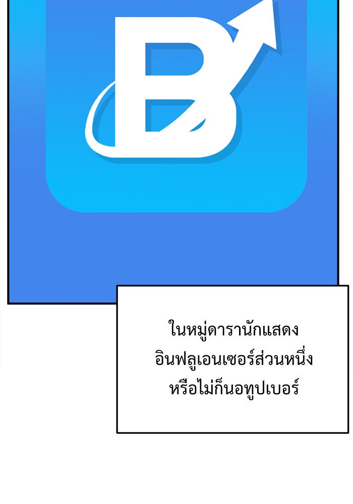 ช่วยเปลี่ยนฉันที - หน้า 2