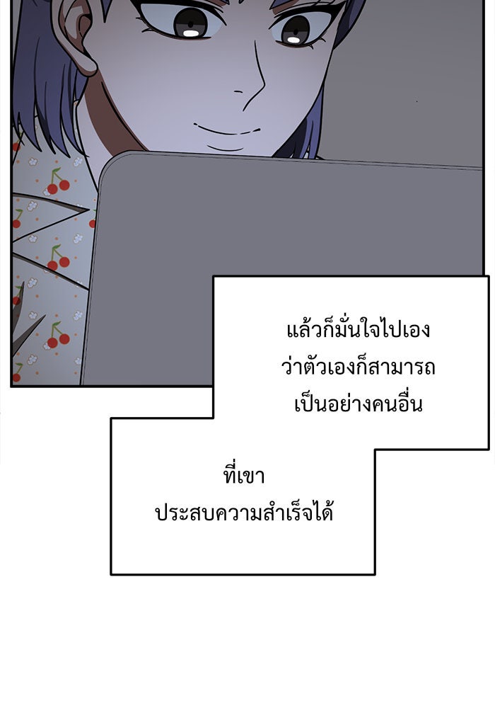 ช่วยเปลี่ยนฉันที - หน้า 39