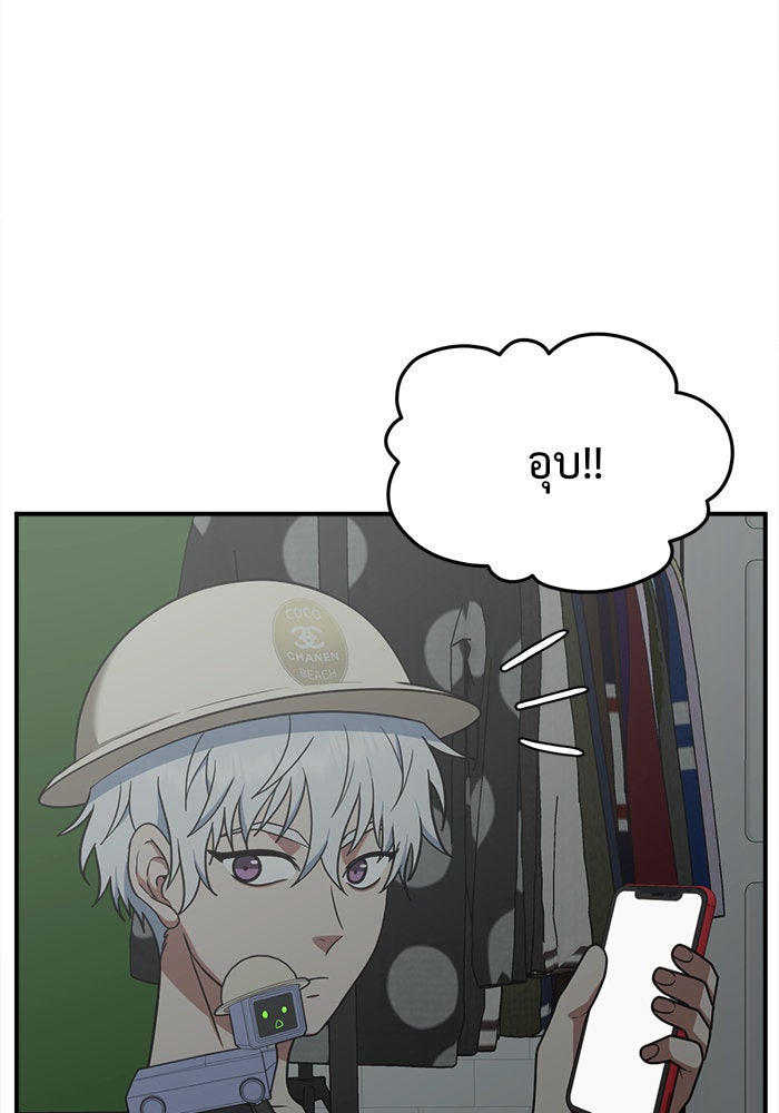 ช่วยเปลี่ยนฉันที - หน้า 5