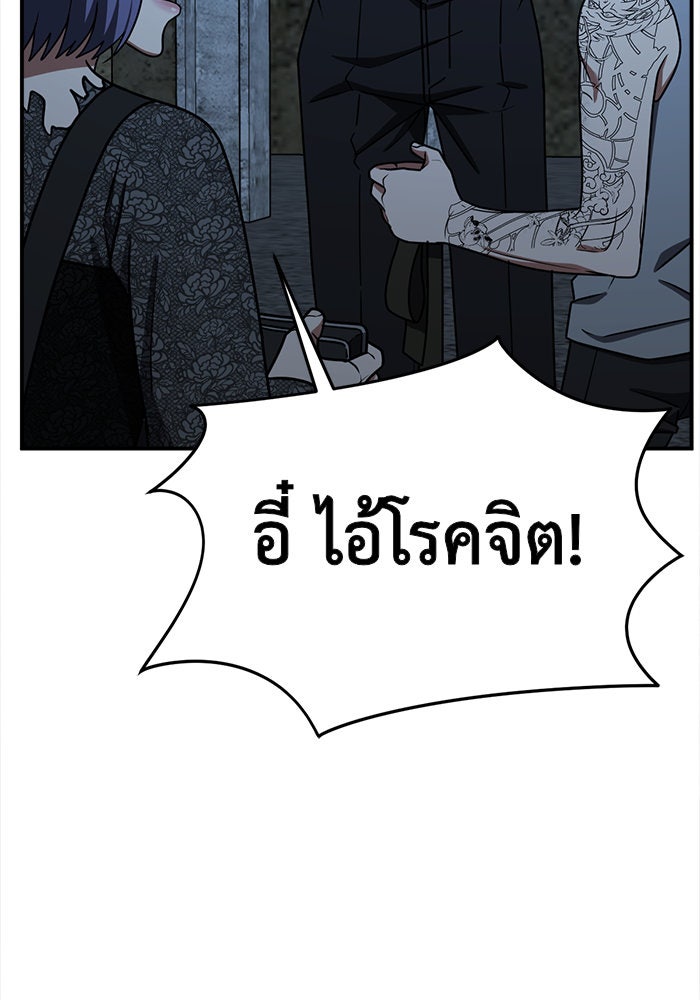 ช่วยเปลี่ยนฉันที - หน้า 152