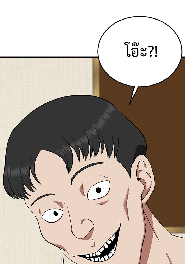 ช่วยเปลี่ยนฉันที - หน้า 5