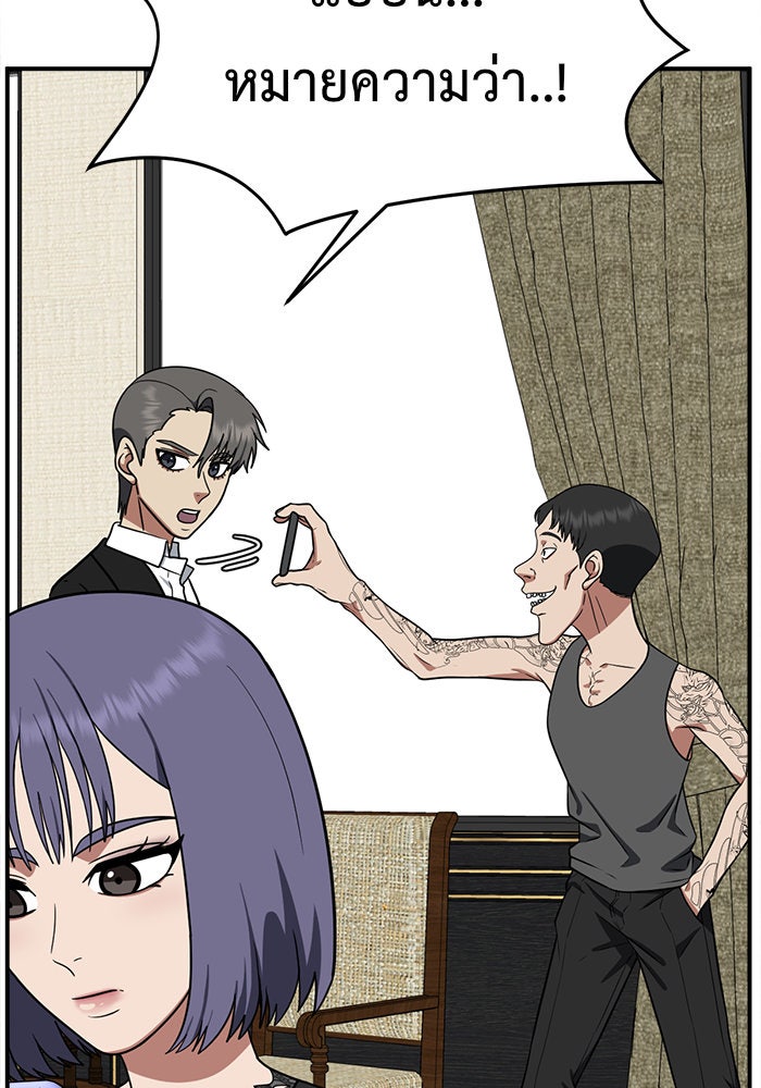 ช่วยเปลี่ยนฉันที - หน้า 63