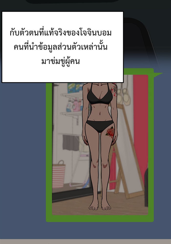 ช่วยเปลี่ยนฉันที - หน้า 32