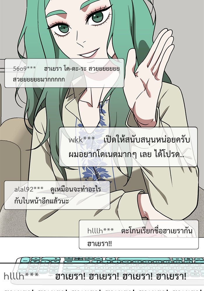 ช่วยเปลี่ยนฉันที - หน้า 39