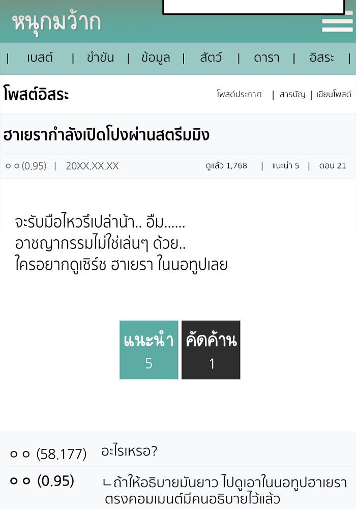 ช่วยเปลี่ยนฉันที - หน้า 45