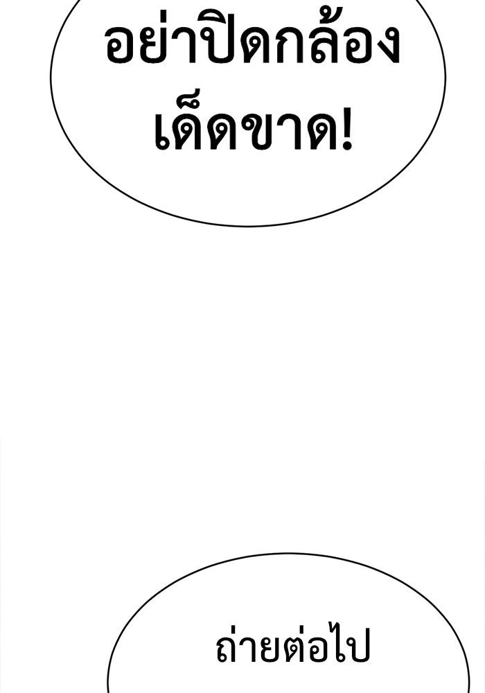 ช่วยเปลี่ยนฉันที - หน้า 3