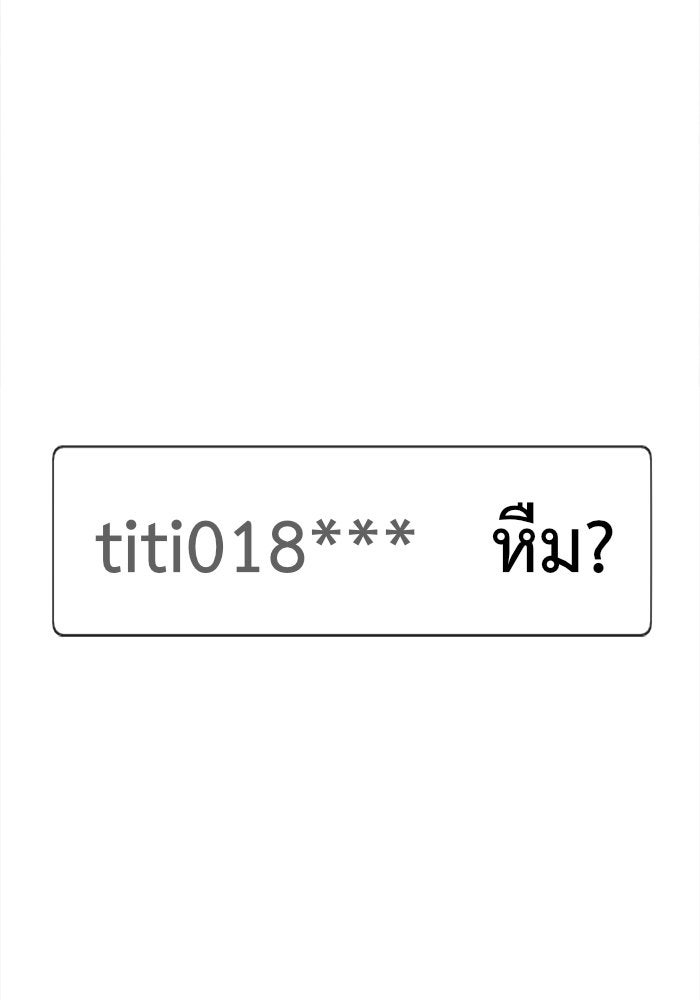 ช่วยเปลี่ยนฉันที - หน้า 71