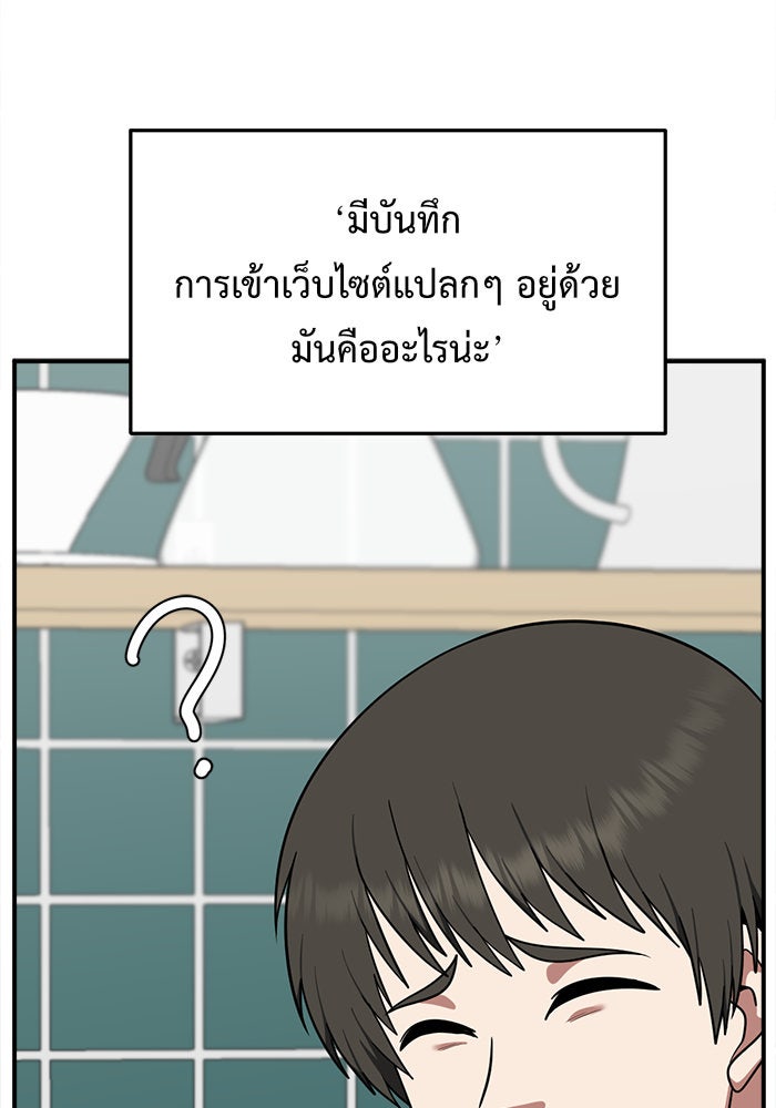 ช่วยเปลี่ยนฉันที - หน้า 2