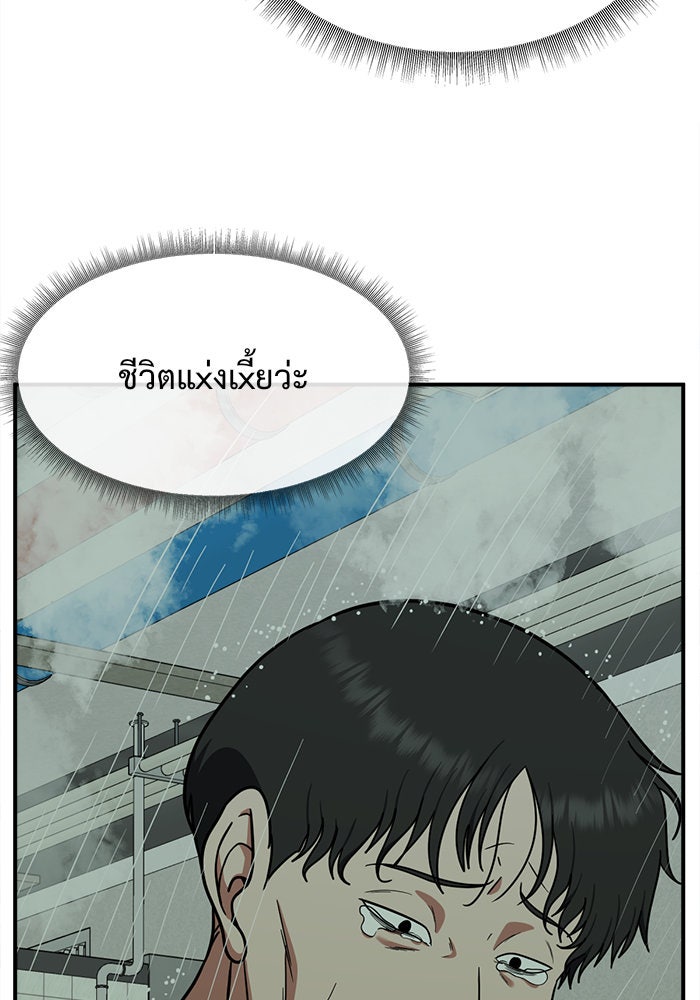 ช่วยเปลี่ยนฉันที - หน้า 64