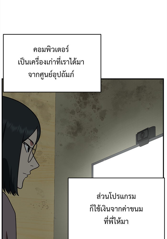 ช่วยเปลี่ยนฉันที - หน้า 123