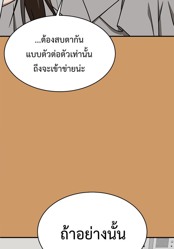 ช่วยเปลี่ยนฉันที - หน้า 141
