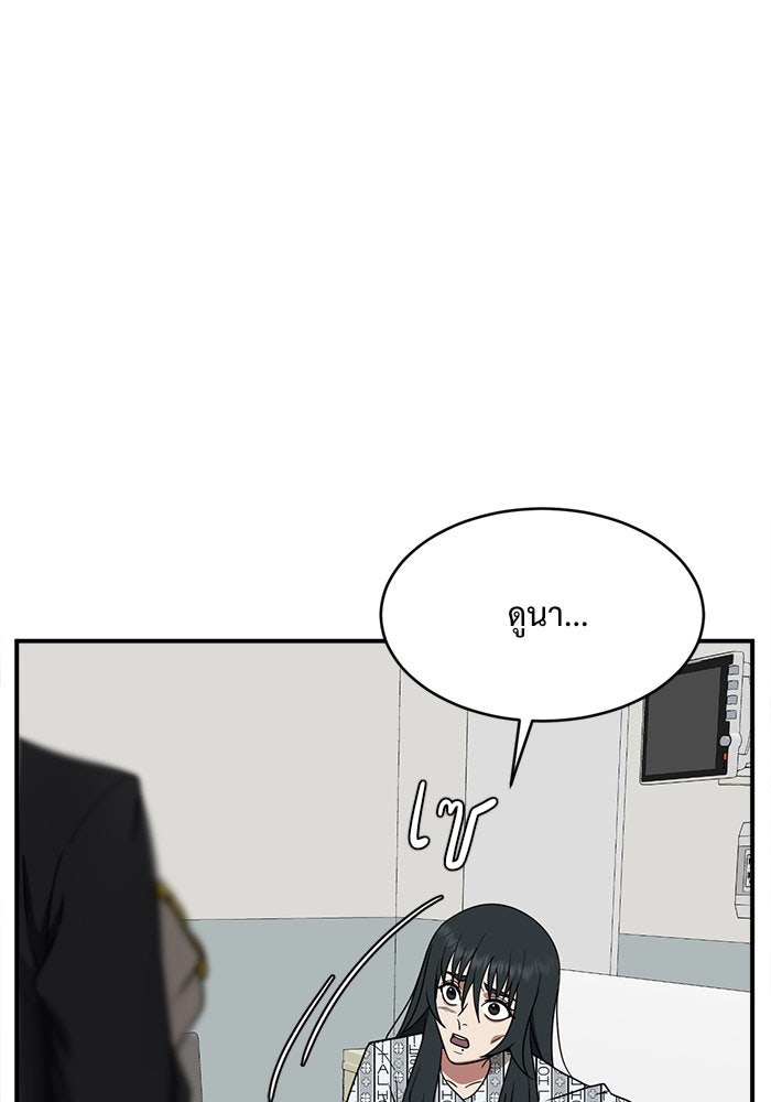 ช่วยเปลี่ยนฉันที - หน้า 147