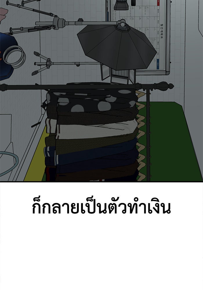 ช่วยเปลี่ยนฉันที - หน้า 32