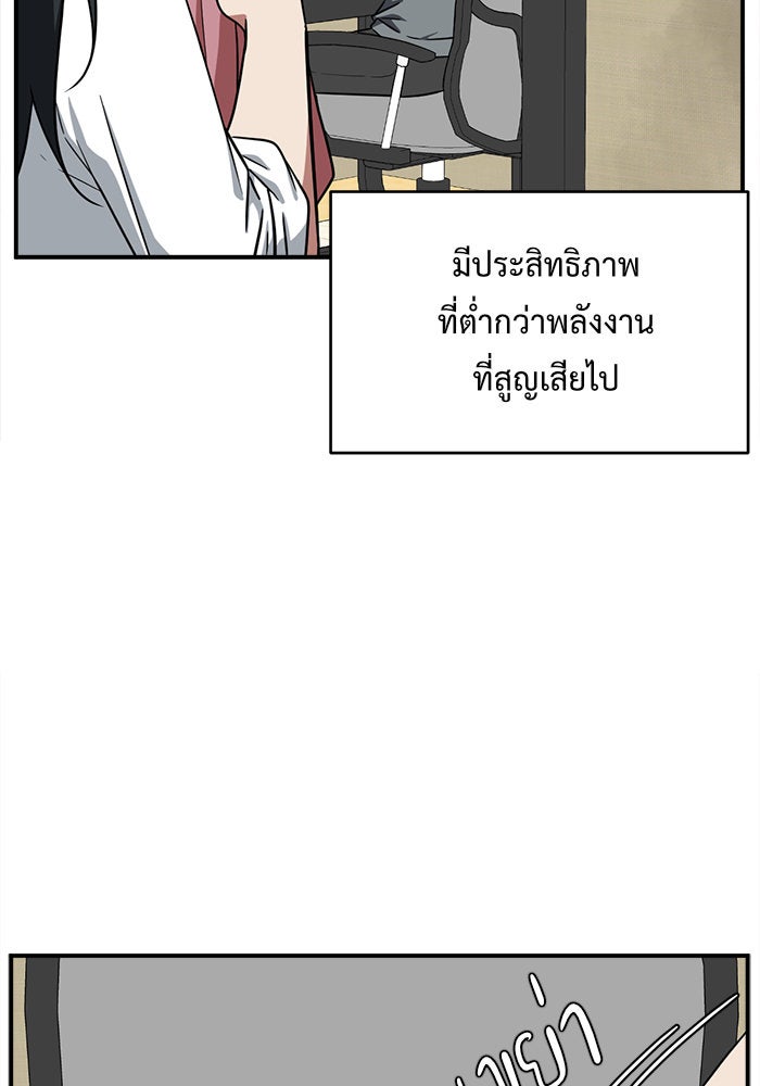 ช่วยเปลี่ยนฉันที - หน้า 4