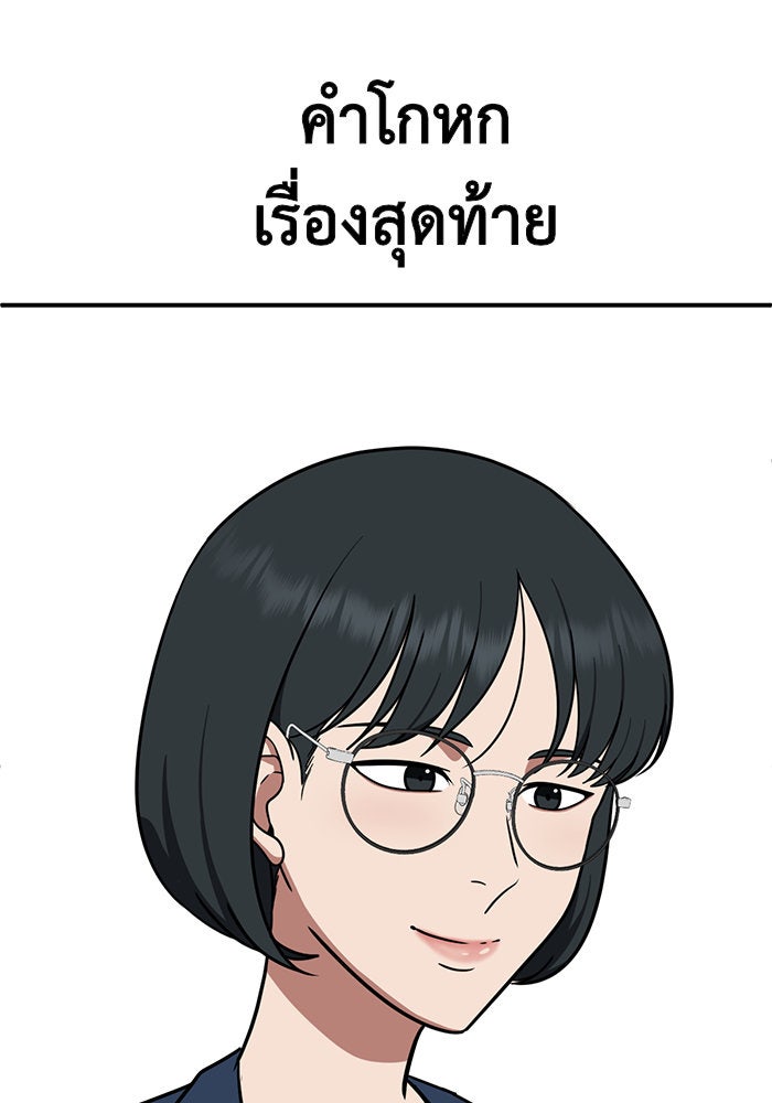 ช่วยเปลี่ยนฉันที - หน้า 60