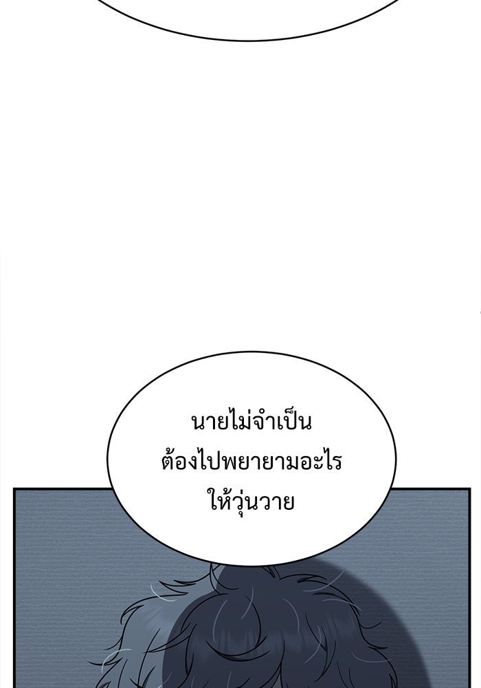 ช่วยเปลี่ยนฉันที - หน้า 130