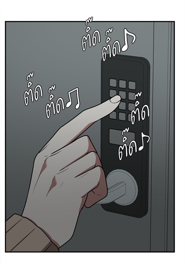 ช่วยเปลี่ยนฉันที - หน้า 136