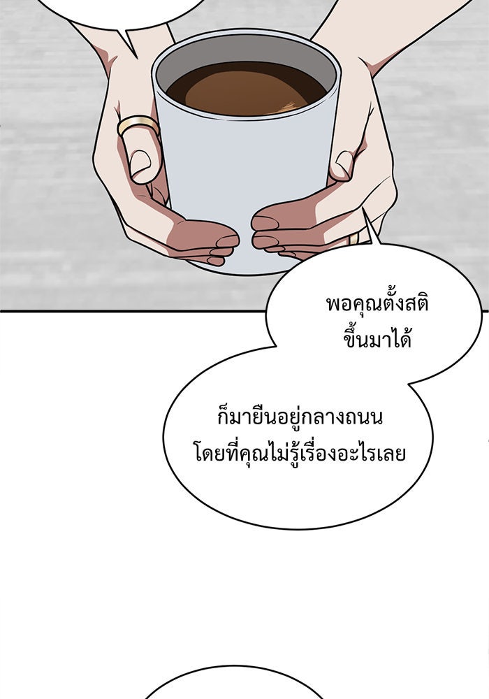 ช่วยเปลี่ยนฉันที - หน้า 3