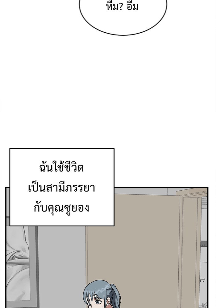 ช่วยเปลี่ยนฉันที - หน้า 32