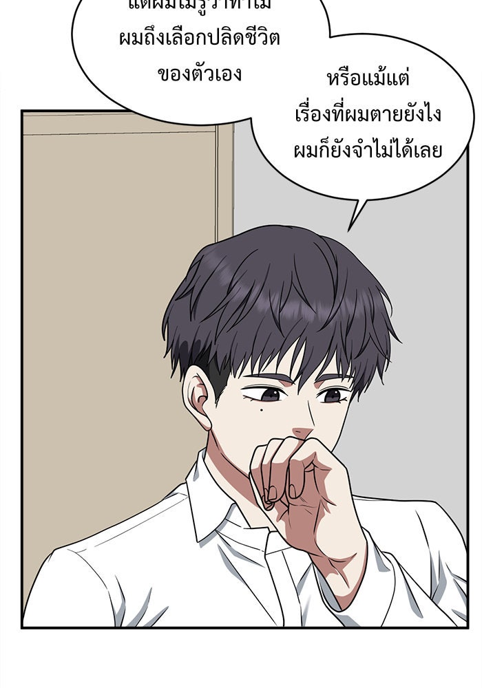 ช่วยเปลี่ยนฉันที - หน้า 7