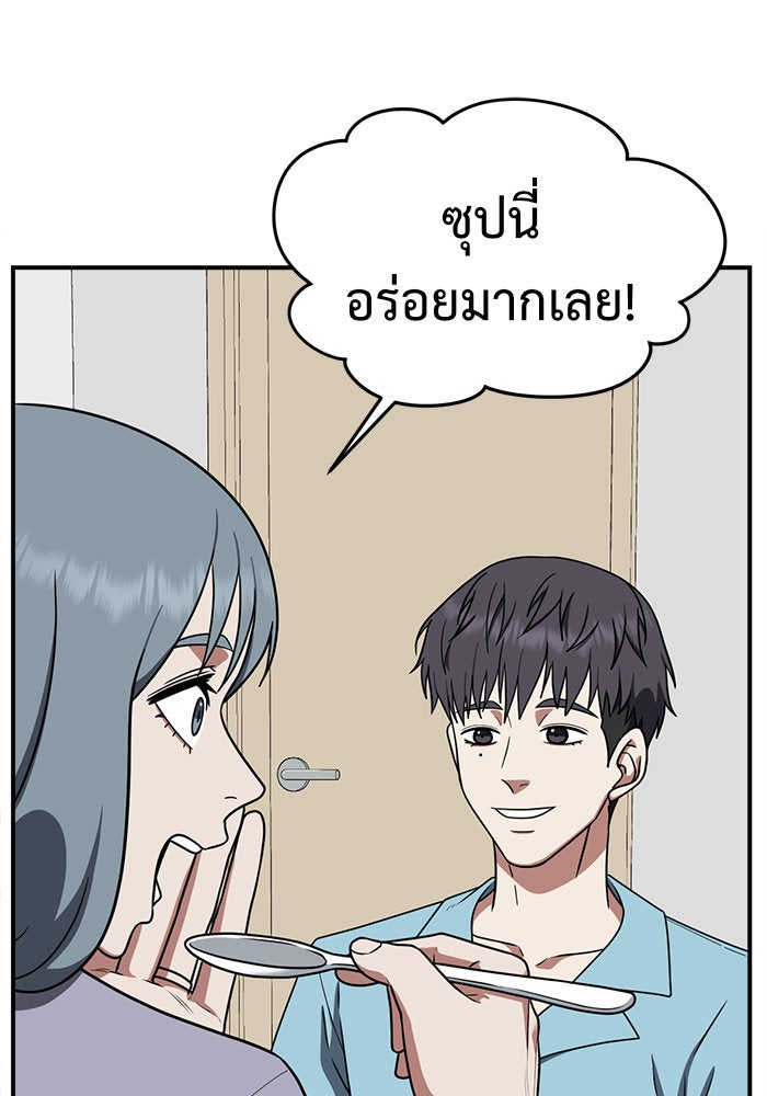ช่วยเปลี่ยนฉันที - หน้า 71