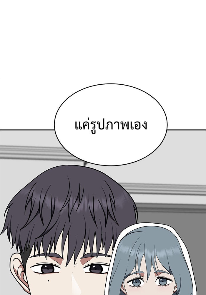 ช่วยเปลี่ยนฉันที - หน้า 35