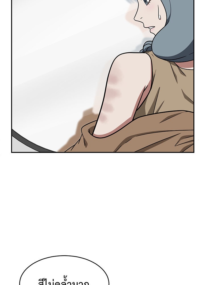 ช่วยเปลี่ยนฉันที - หน้า 39