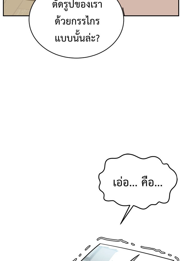 ช่วยเปลี่ยนฉันที - หน้า 4