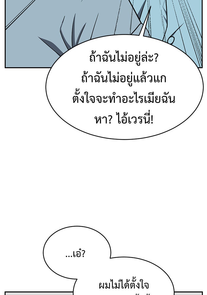 ช่วยเปลี่ยนฉันที - หน้า 71
