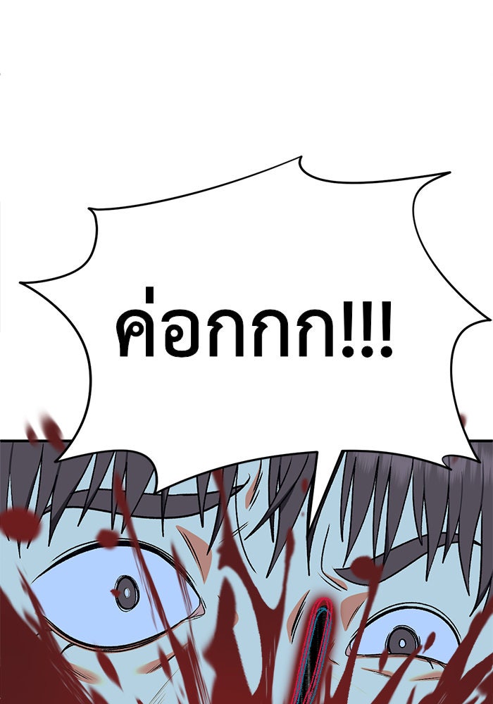 ช่วยเปลี่ยนฉันที - หน้า 131