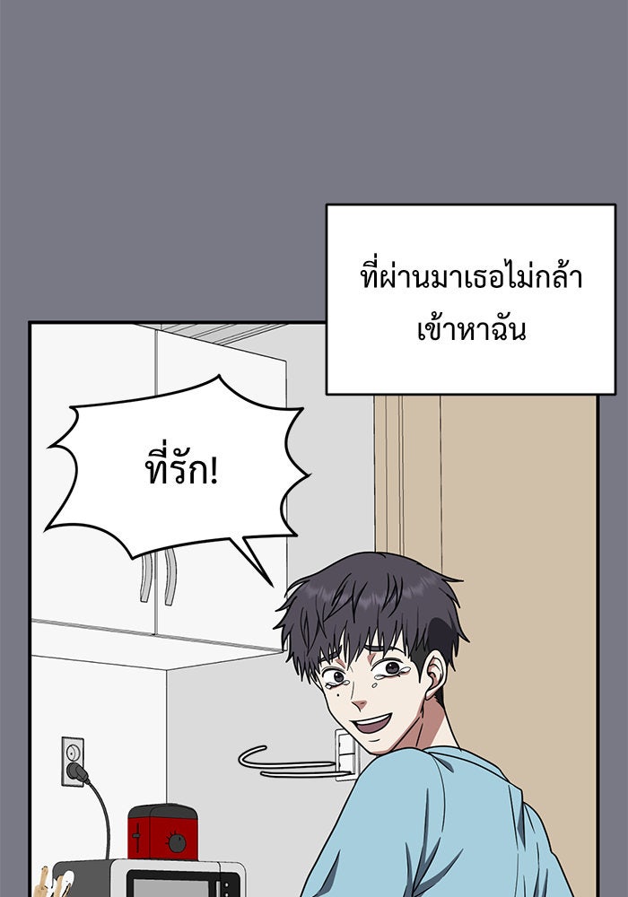 ช่วยเปลี่ยนฉันที - หน้า 32