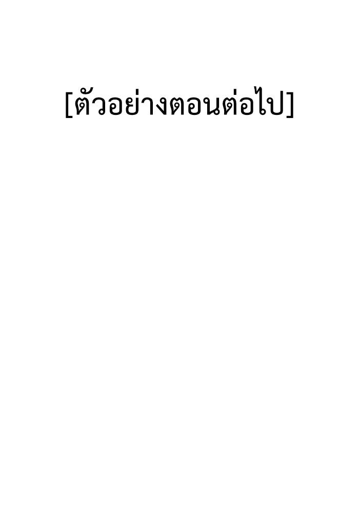 ช่วยเปลี่ยนฉันที - หน้า 228