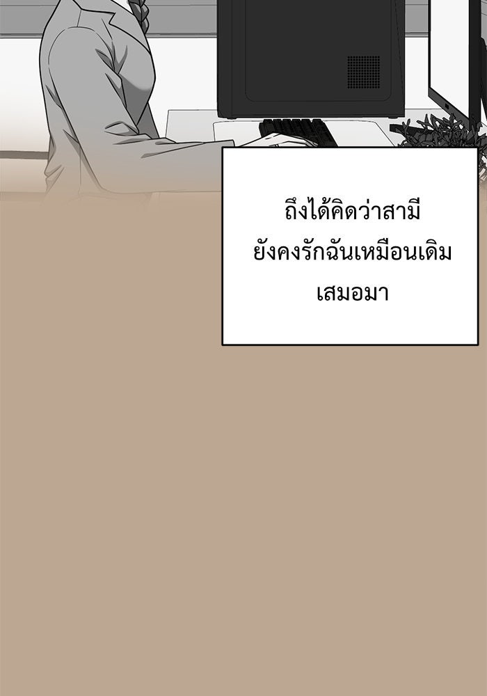 ช่วยเปลี่ยนฉันที - หน้า 71