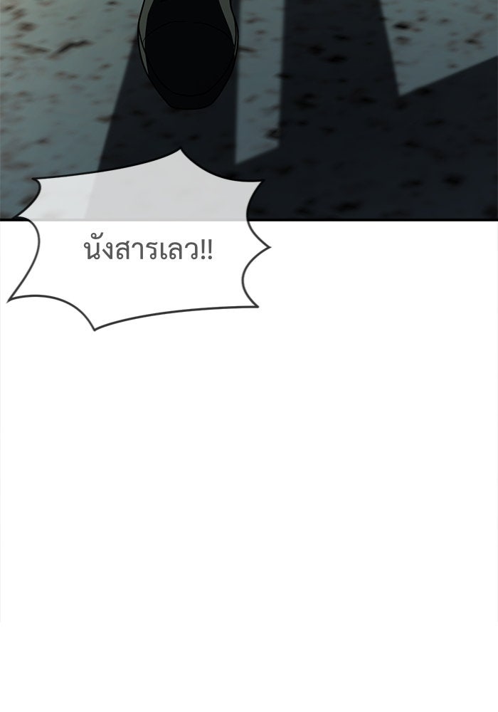 ช่วยเปลี่ยนฉันที - หน้า 166