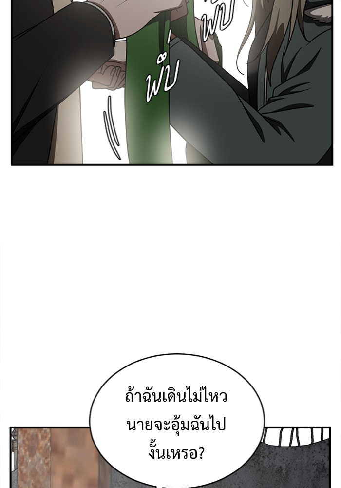 ช่วยเปลี่ยนฉันที - หน้า 4
