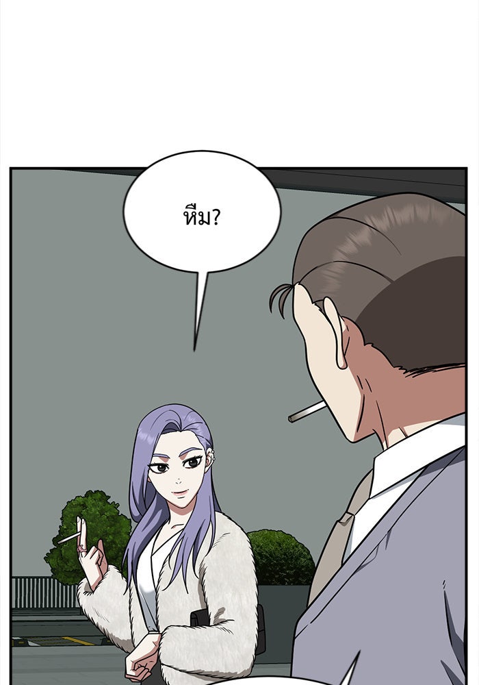 ช่วยเปลี่ยนฉันที - หน้า 64