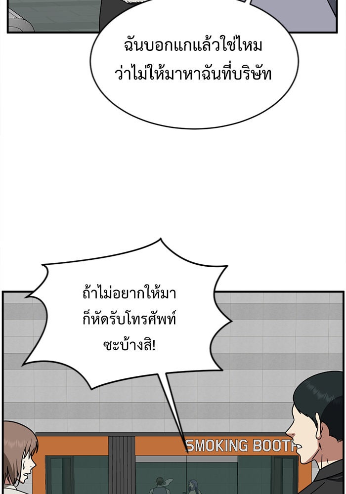 ช่วยเปลี่ยนฉันที - หน้า 65