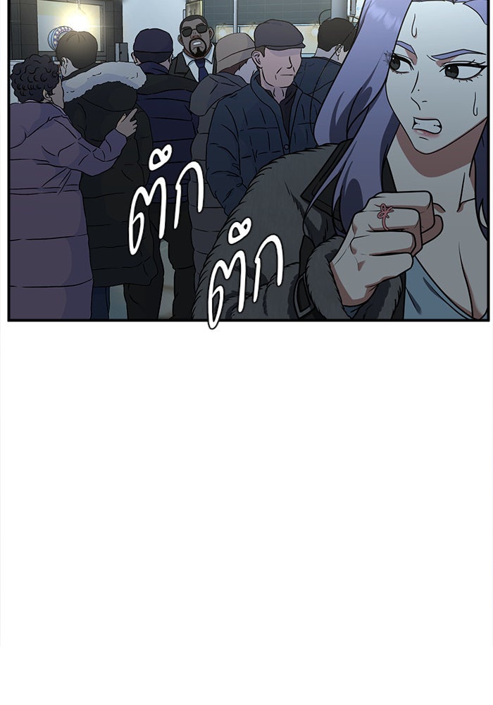 ช่วยเปลี่ยนฉันที - หน้า 136