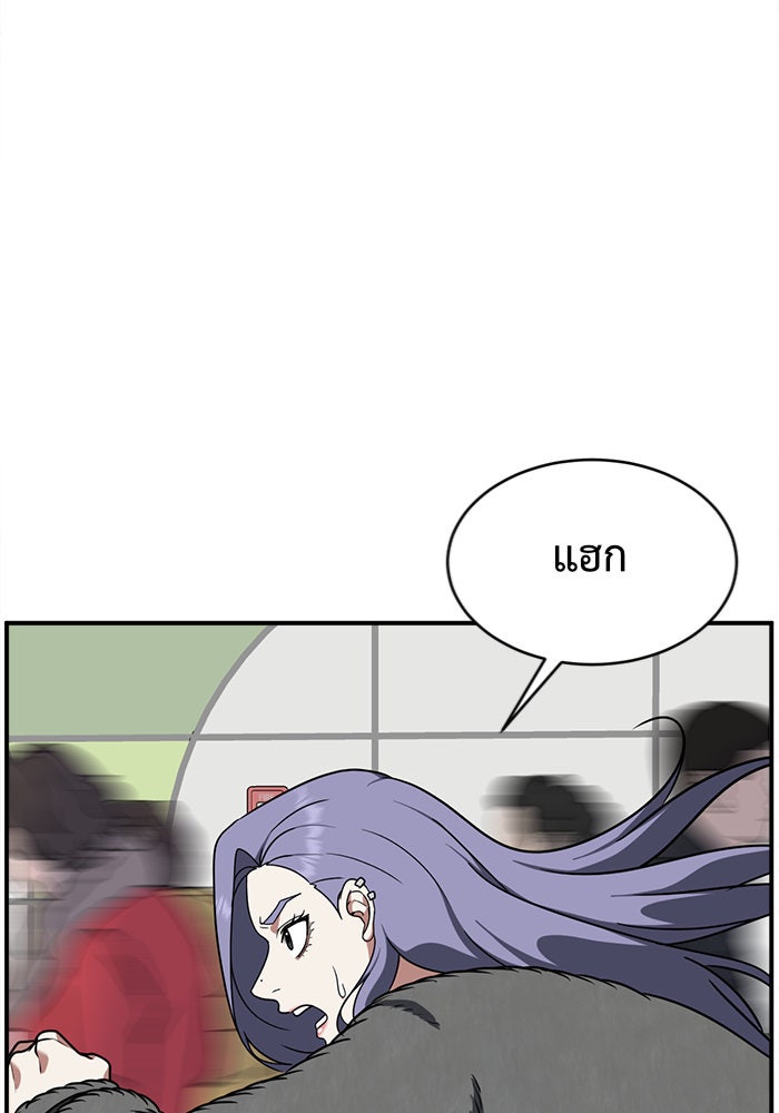 ช่วยเปลี่ยนฉันที - หน้า 139