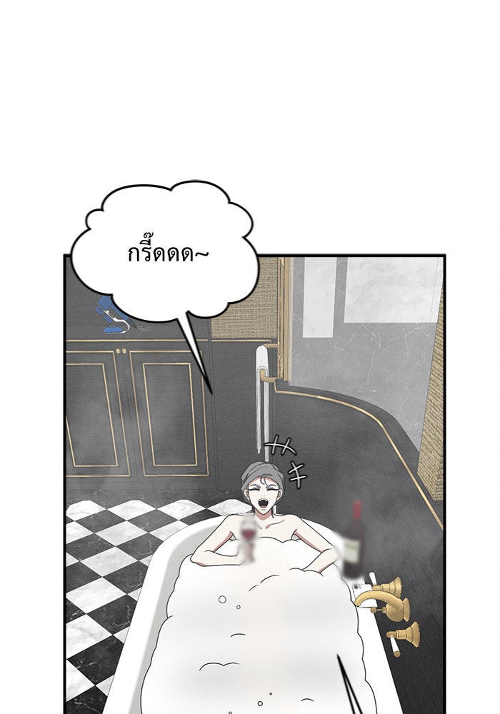 ช่วยเปลี่ยนฉันที - หน้า 39